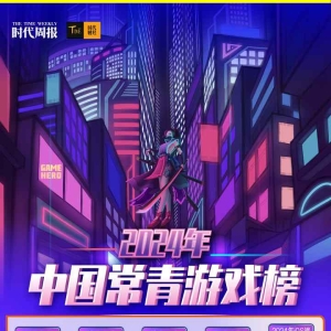 这30款游戏，一年赚了430亿！