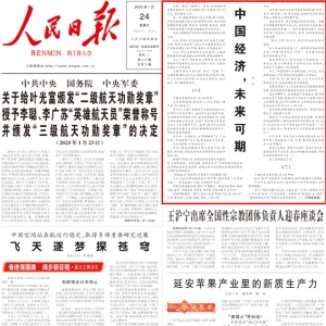 人民日报头版刊发任平署名文章：中国经济 未来可期