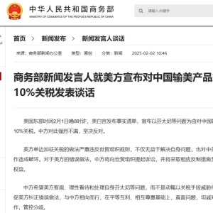 商务部新闻发言人就美方宣布对中国输美产品加征10%关税发表谈话 ...