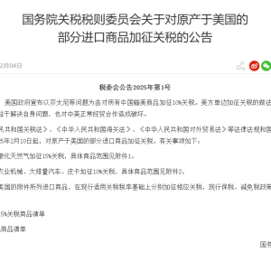 中国对美部分进口商品加征关税 汽车类产品占比超30% 专家：贸易战中没有赢家 ...