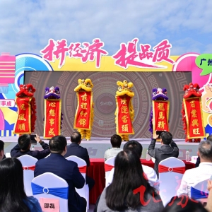 组图丨直击广州新春第一“招”现场
