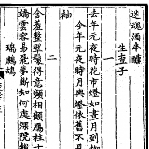 元宵节竟是古代“情人节”？古人浪漫起来，比我们还会玩