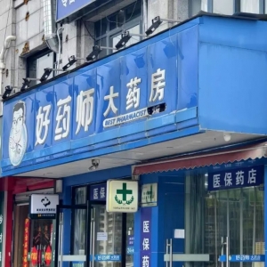 “医保刷华为手表”？记者实探：药店称货源紧俏，合规与否莫衷一是 ...