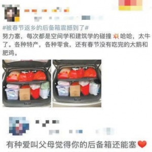 “还能装”“努力塞”，交警提醒：返程“满载而归”或存安全隐患 ...