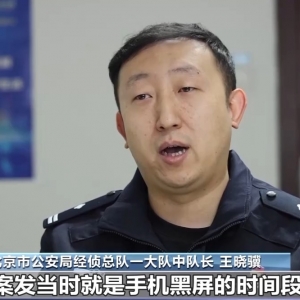 手机不受控制信用卡竟被刷爆 警方提醒银行卡这一功能赶紧关闭 ...