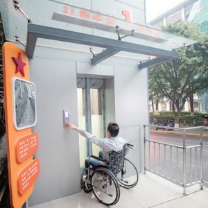 设施无障碍  出行更有爱（人民眼·无障碍环境建设）