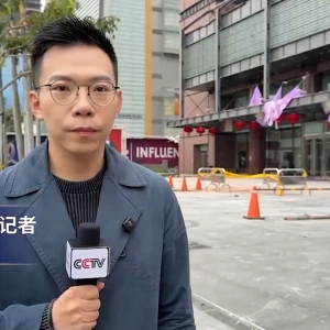 台中百货大楼爆炸现场已清理 涉事商场无限期暂停营业