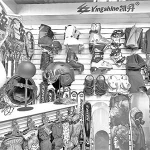 创新+政策引领 “国潮”冰雪装备加速崛起