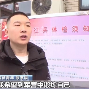 2025年上半年征兵今天开始 广大适龄青年踊跃报名参军