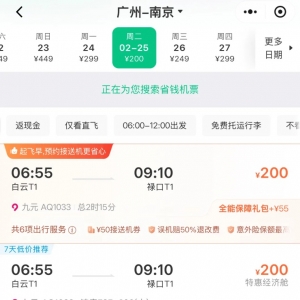 低至一折 机票价格大跳水！网友直呼心动 专家：价格回落是正常现象 ...