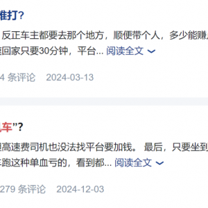 广东惠州出台顺风车新规：不得以营利为目的，否则将依法查处 ...