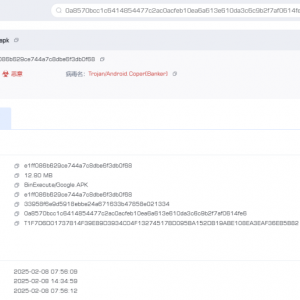 仿冒DeepSeek的手机木马病毒被捕获，相关部门提示防范