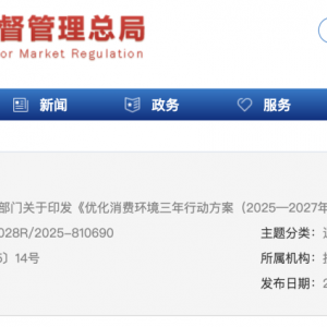 消费利好！刚刚，五部门联合发文