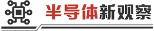 半导体步入温和复苏 国产晶圆代工厂逐浪“在地化”大潮