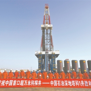 【图片新闻】 入地10910米！ 我国首口超万米科探井胜利完钻