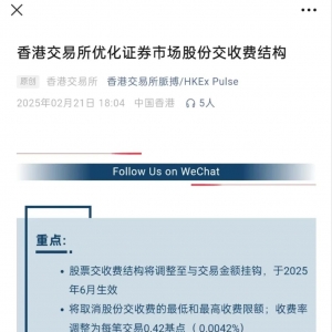 大利好！港交所官宣