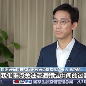 中心静脉给药降价！惠及全国300多万患者