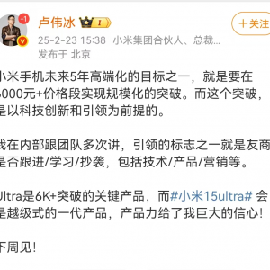 华为突发，“塔界”曝光！小米官宣，本周发布（附股）