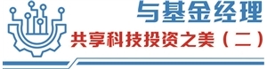 人形机器人上演“速度与激情” 基金经理重新审视投资逻辑