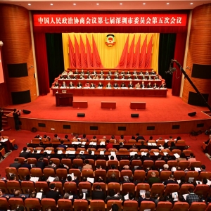 聚焦深圳两会丨深圳市政协七届五次会议今日上午开幕（组图） ...