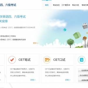 四六级考试，2月26日成绩可查