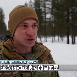 北约在芬兰举行军演 距俄仅百公里