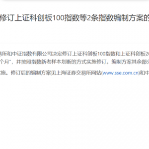 事关A股，最新调整！3月17日实施