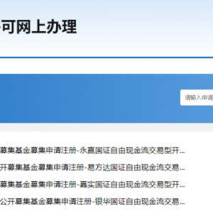 又有重要ETF来了！易方达、嘉实、银华、永赢出手