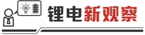 磷酸铁锂涨价落地 高压密产品成必争之地