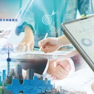 上海打造虹桥并购集聚区 做强上市公司海外并购服务链