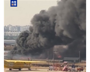 韩国金浦机场外围发生火灾 大量烟雾弥漫