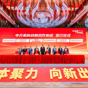 “资本聚力 向新出发”  佛山市召开利用资本市场促进经济高质量发展大会  共同探讨资 ...