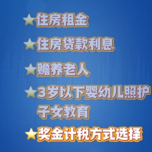 个税汇算今天开始 这份退税“秘籍”请收好