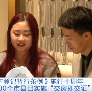 十年覆盖全国！全国2200个市县已实施“交房即交证”改革