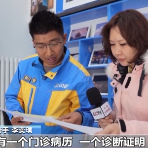 1037万骑手接单“社保外卖”！7省市试点织密“保障网”