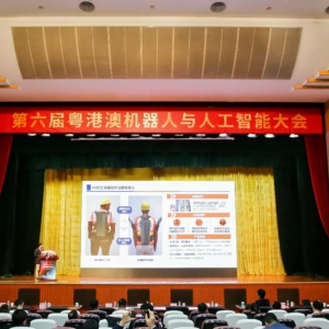 第六届粤港澳机器人大会在广州番禺举行