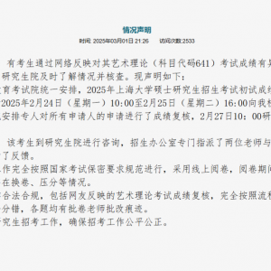 知名高校，紧急回应！