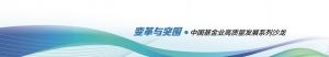 大咖热议人工智能投资 前景诱人波动加大