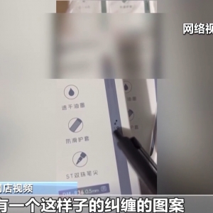 几十元的“量子日用品”和量子科技有关吗？专家揭秘