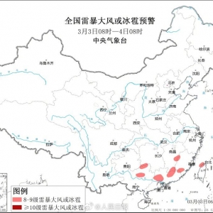 注意防范！中央气象台4个预警齐发