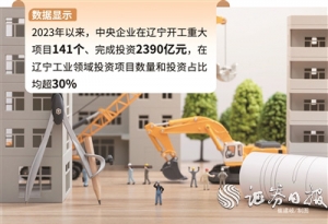 央地合作密集落地 加速构建“三位一体”合作新生态