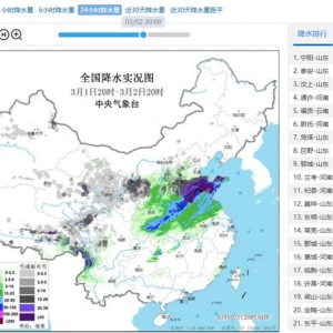 今天雨雪重心南移 6省区还将有强对流