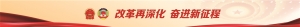 代表委员与会履职 共商资本市场发展大计
