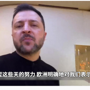 泽连斯基发声 特朗普评价：“很糟糕”“不会再忍了”！美国暂停对乌克兰军事援助 ...