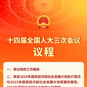 谈DeepSeek、美国加征关税等 人大会议发布会回应这些热点