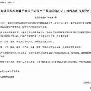 中国出手：对美农产品加征关税精准反制！
