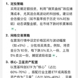 超200亿“弹药”来了！问了DeepSeek，如何更好配置科创板