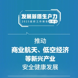 收藏！9图看2025中国新质生产力发展举措