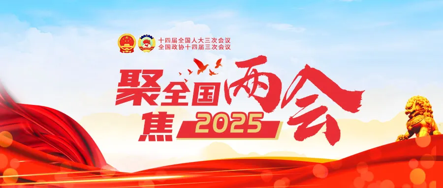 推动高质量发展 全面深化改革