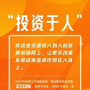 首次进入政府工作报告的“新词”有哪些？解读来了